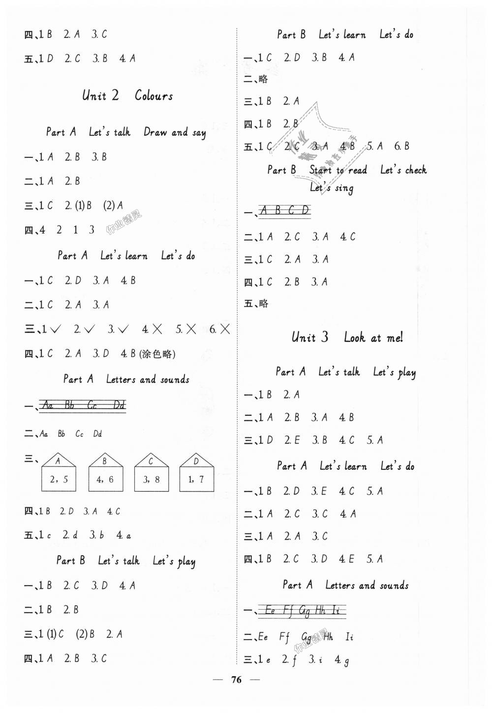 2018年陽光同學(xué)課時(shí)優(yōu)化作業(yè)三年級(jí)英語上冊(cè)人教PEP版 第2頁