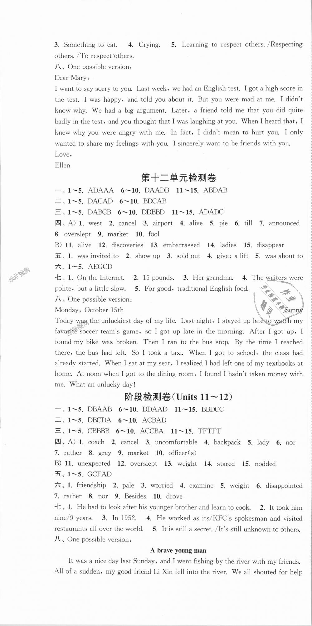 2018年通城學(xué)典活頁檢測(cè)九年級(jí)英語全一冊(cè)人教版 第16頁