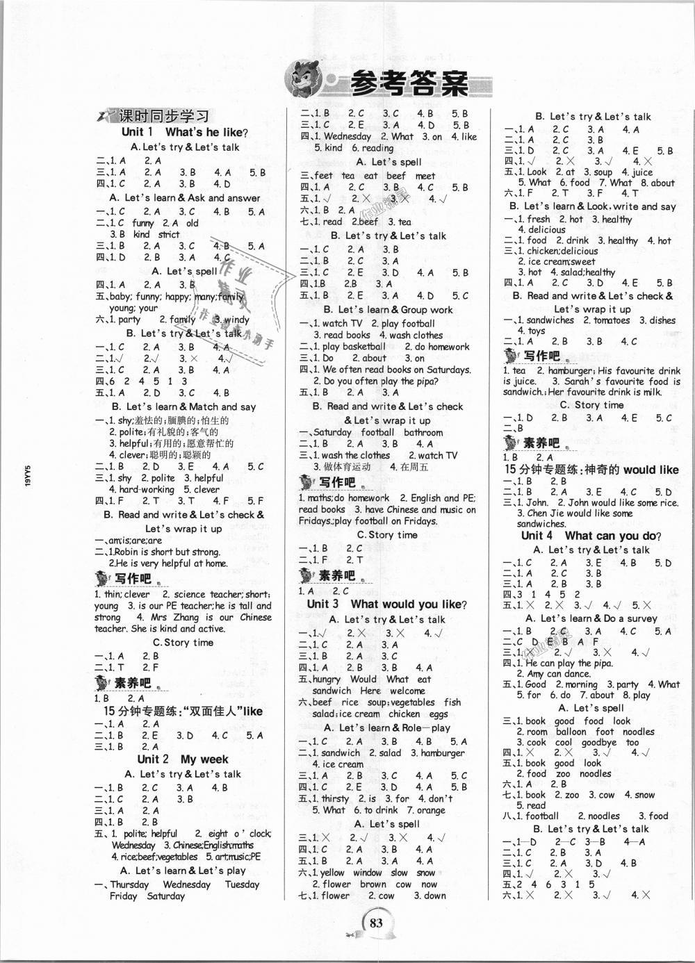 世纪金榜金榜小博士五年级英语人教pep版所有年代上下册答案大全精英