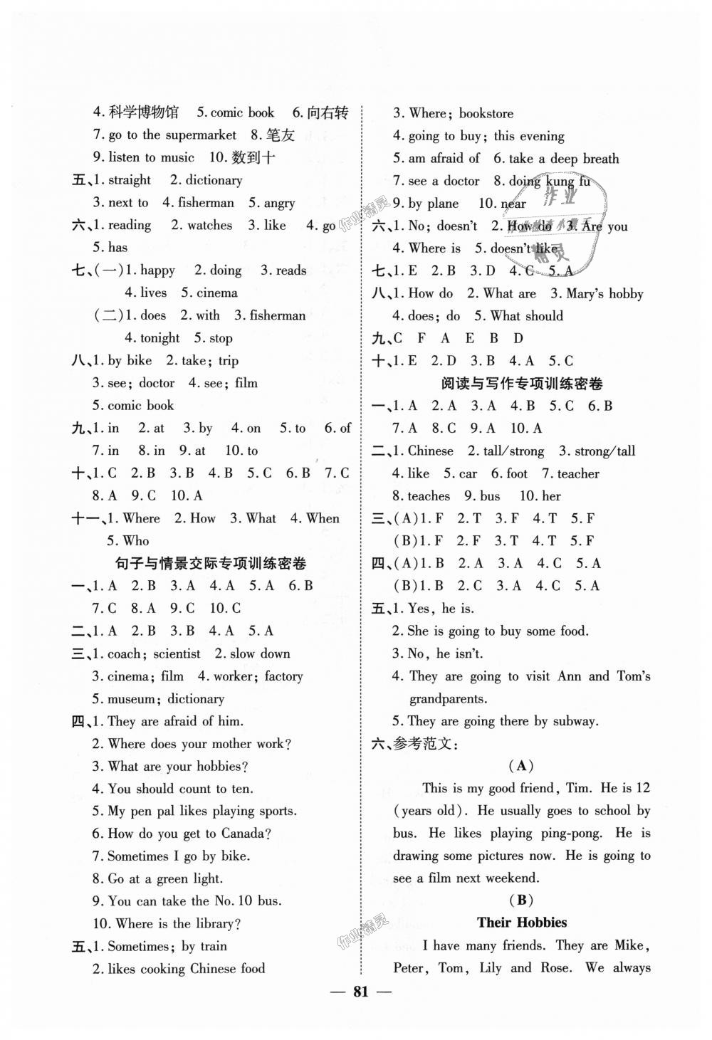 2018年陽(yáng)光同學(xué)一線(xiàn)名師全優(yōu)好卷六年級(jí)英語(yǔ)上冊(cè)人教PEP版 第9頁(yè)