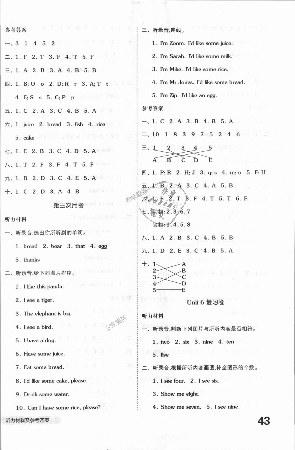 2018年全品小復(fù)習(xí)三年級英語上冊人教PEP版 第6頁