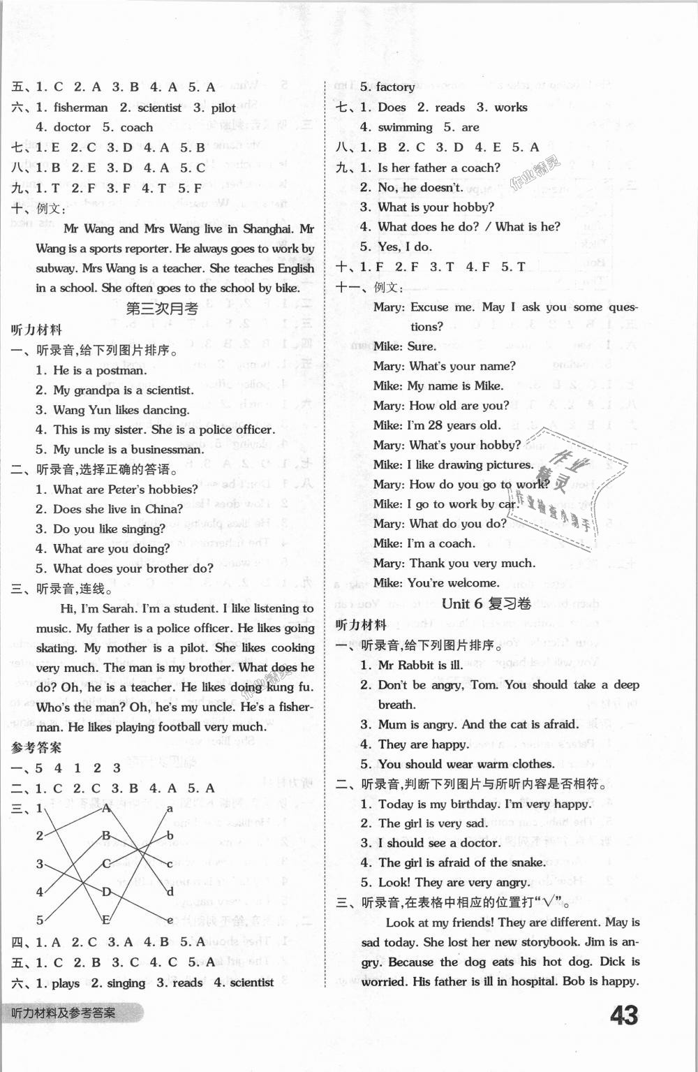 2018年全品小復(fù)習(xí)六年級英語上冊人教PEP版 第6頁