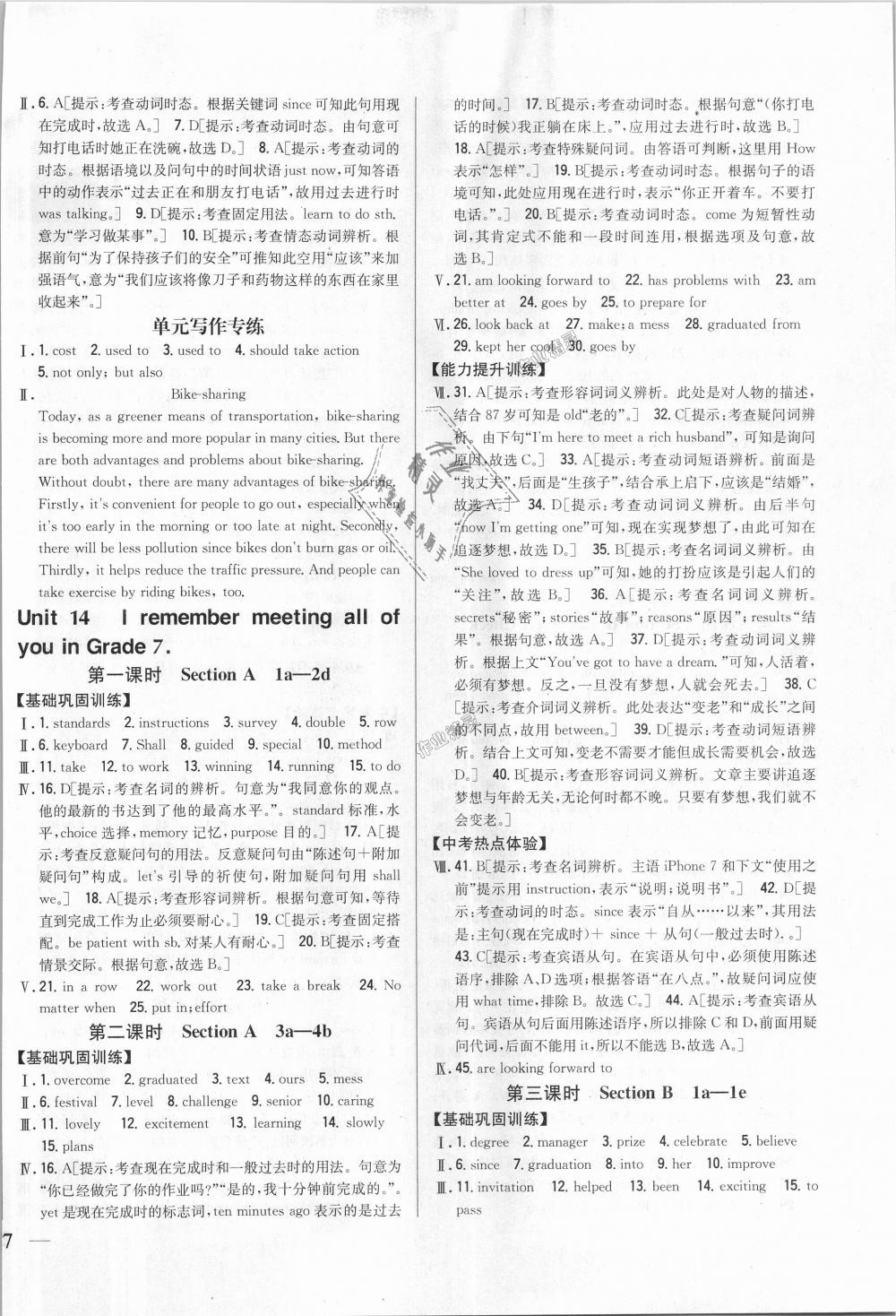 2018年全科王同步课时练习九年级英语全一册人教版 第26页