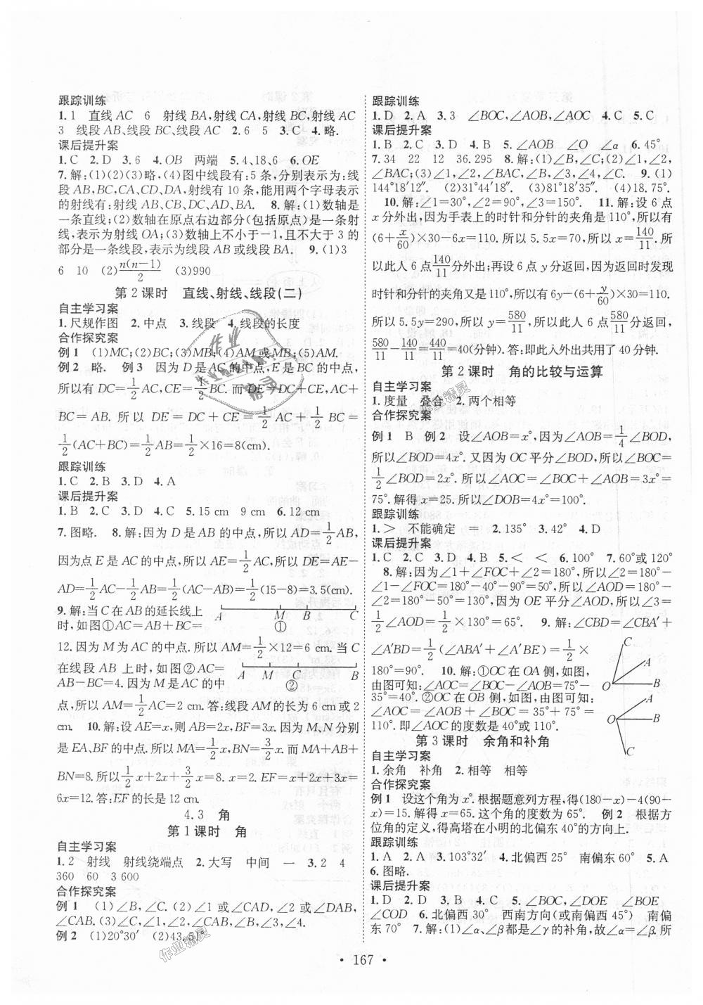 2018年課堂導(dǎo)練1加5七年級(jí)數(shù)學(xué)上冊(cè)人教版 第11頁(yè)