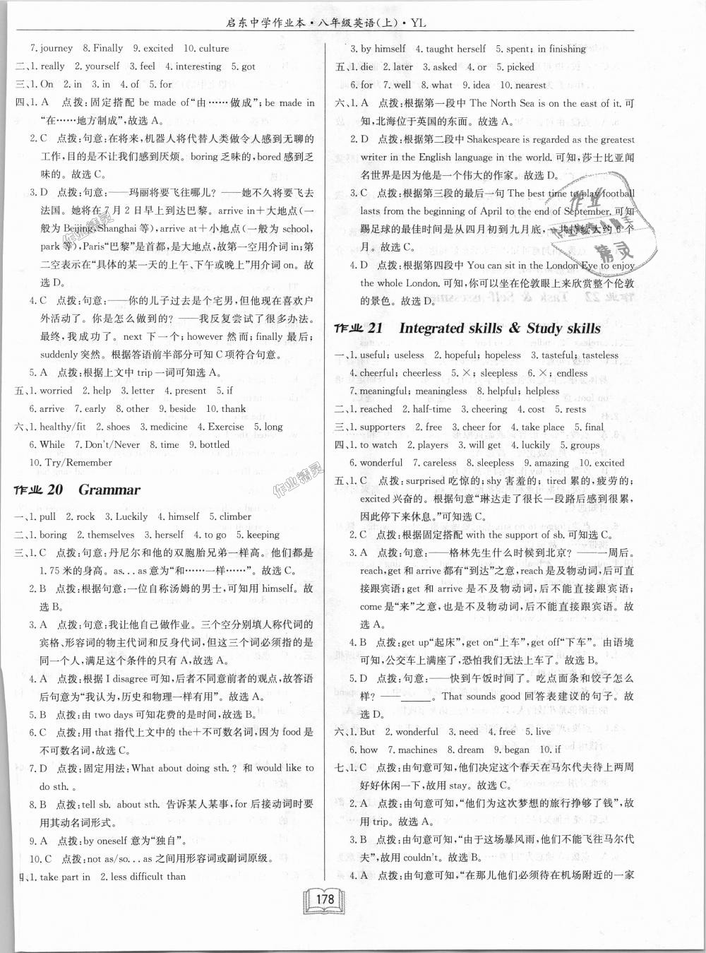 2018年啟東中學(xué)作業(yè)本八年級英語上冊譯林版 第10頁