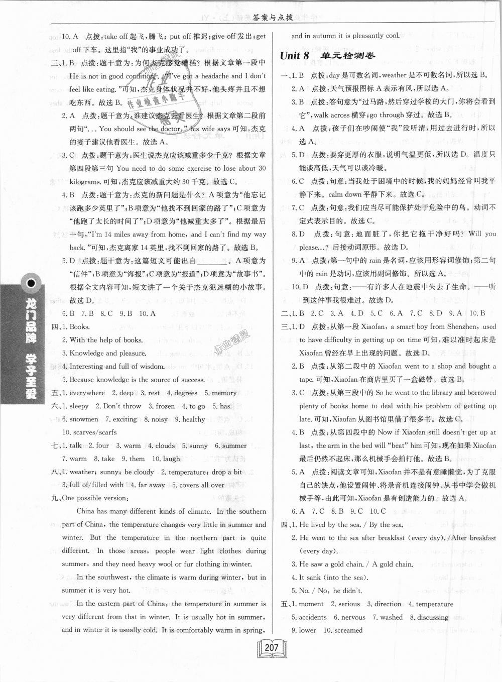 2018年啟東中學(xué)作業(yè)本八年級(jí)英語(yǔ)上冊(cè)譯林版 第39頁(yè)