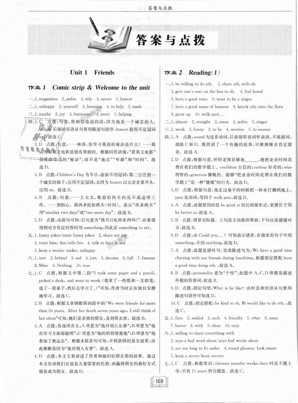 2018年啟東中學(xué)作業(yè)本八年級(jí)英語上冊(cè)譯林版 第1頁(yè)