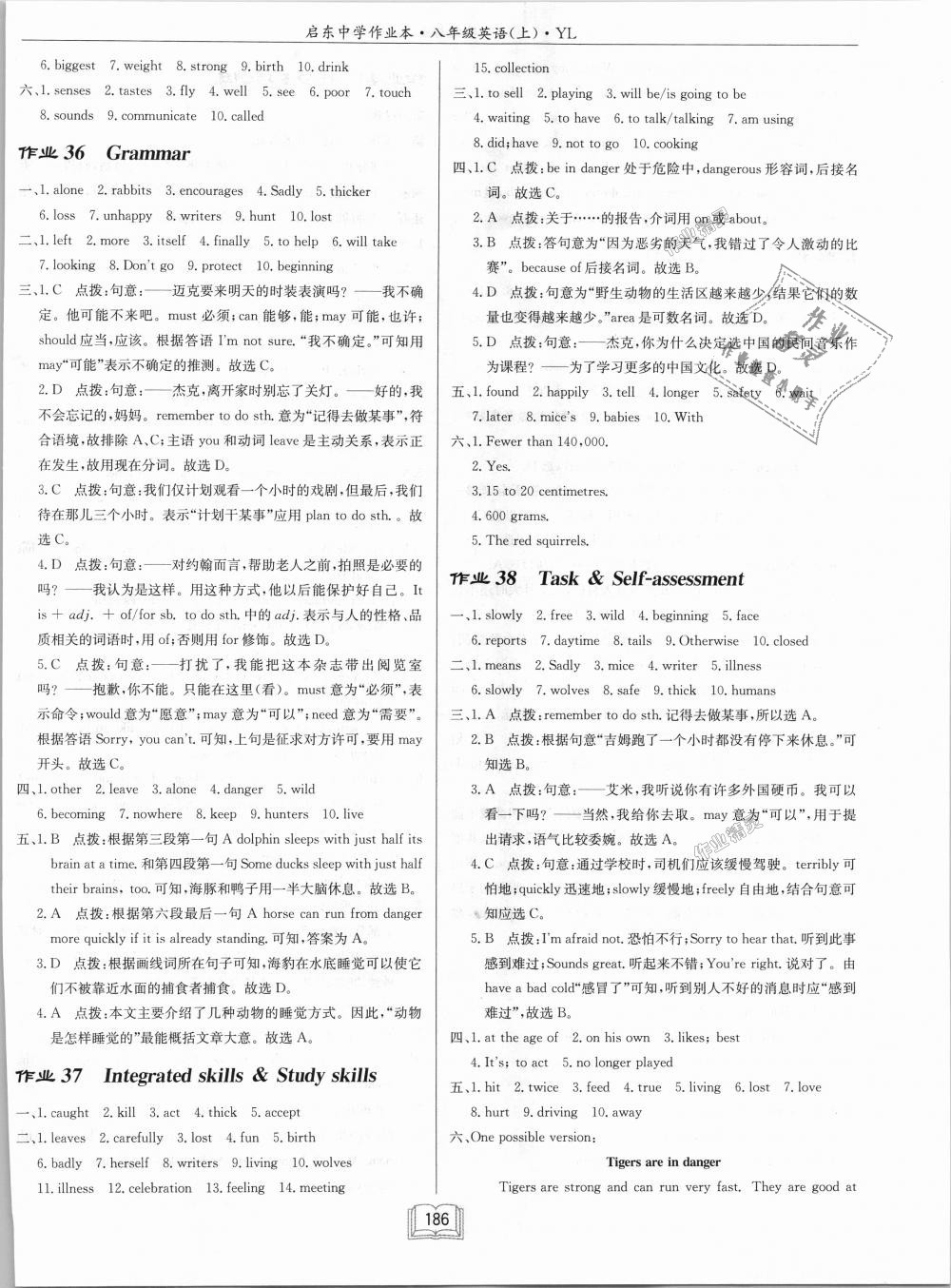 2018年啟東中學(xué)作業(yè)本八年級(jí)英語(yǔ)上冊(cè)譯林版 第18頁(yè)