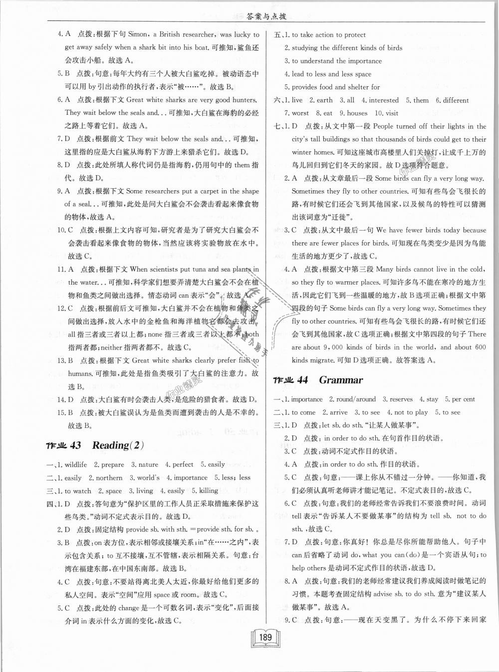 2018年啟東中學作業(yè)本八年級英語上冊譯林版 第21頁