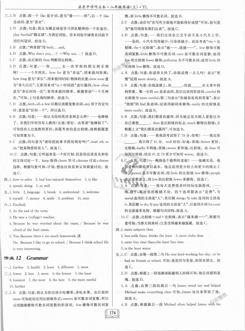 2018年啟東中學(xué)作業(yè)本八年級(jí)英語(yǔ)上冊(cè)譯林版 第6頁(yè)