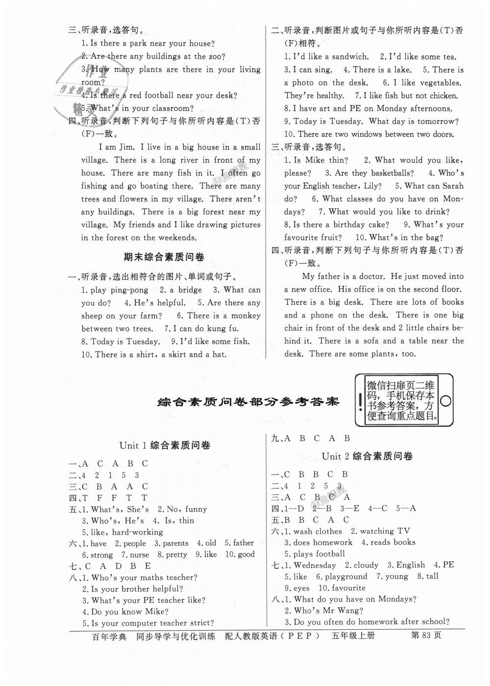 2018年同步导学与优化训练五年级英语上册人教pep版 第11页