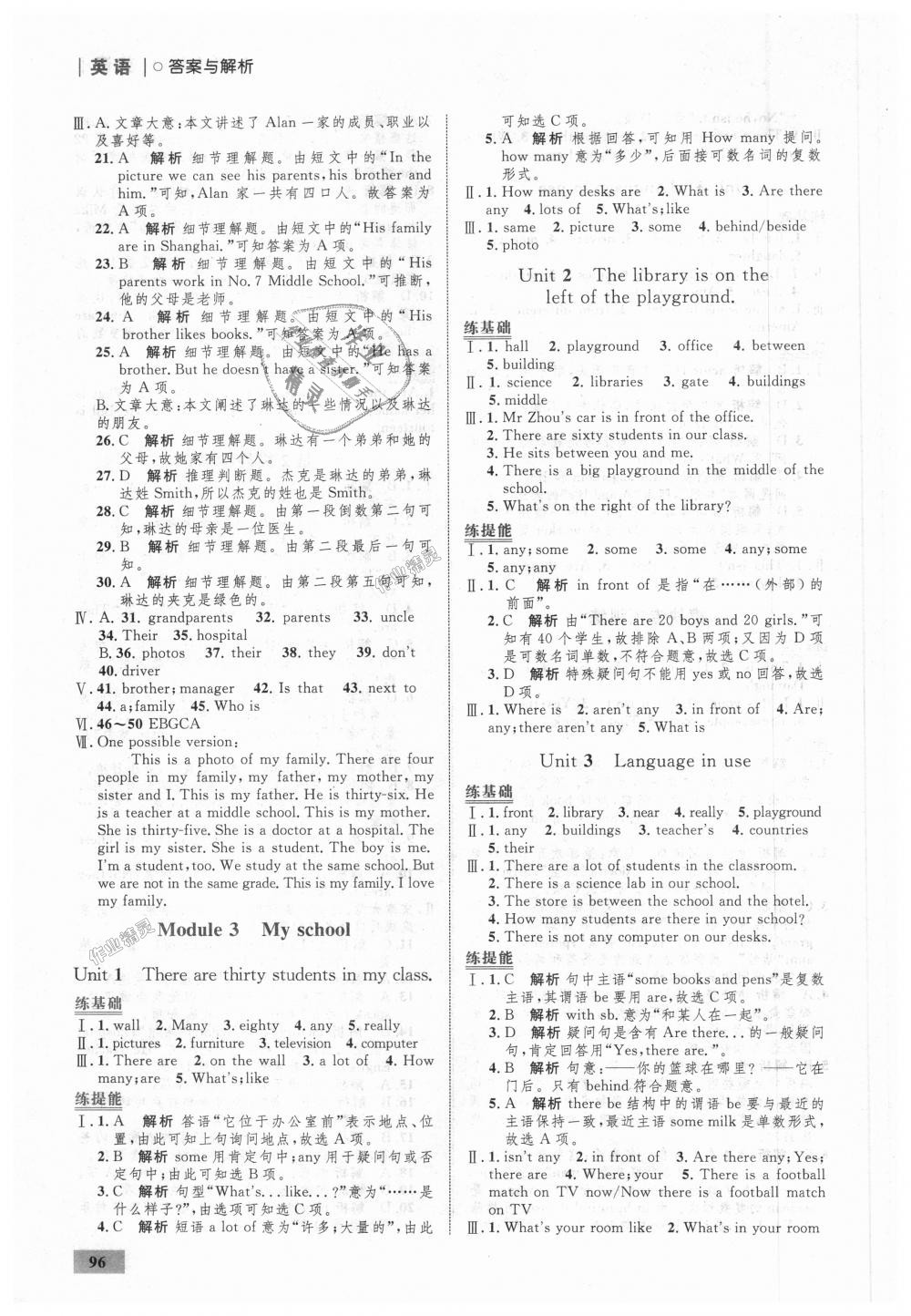 2018年初中同步学考优化设计七年级英语上册外研版 第6页