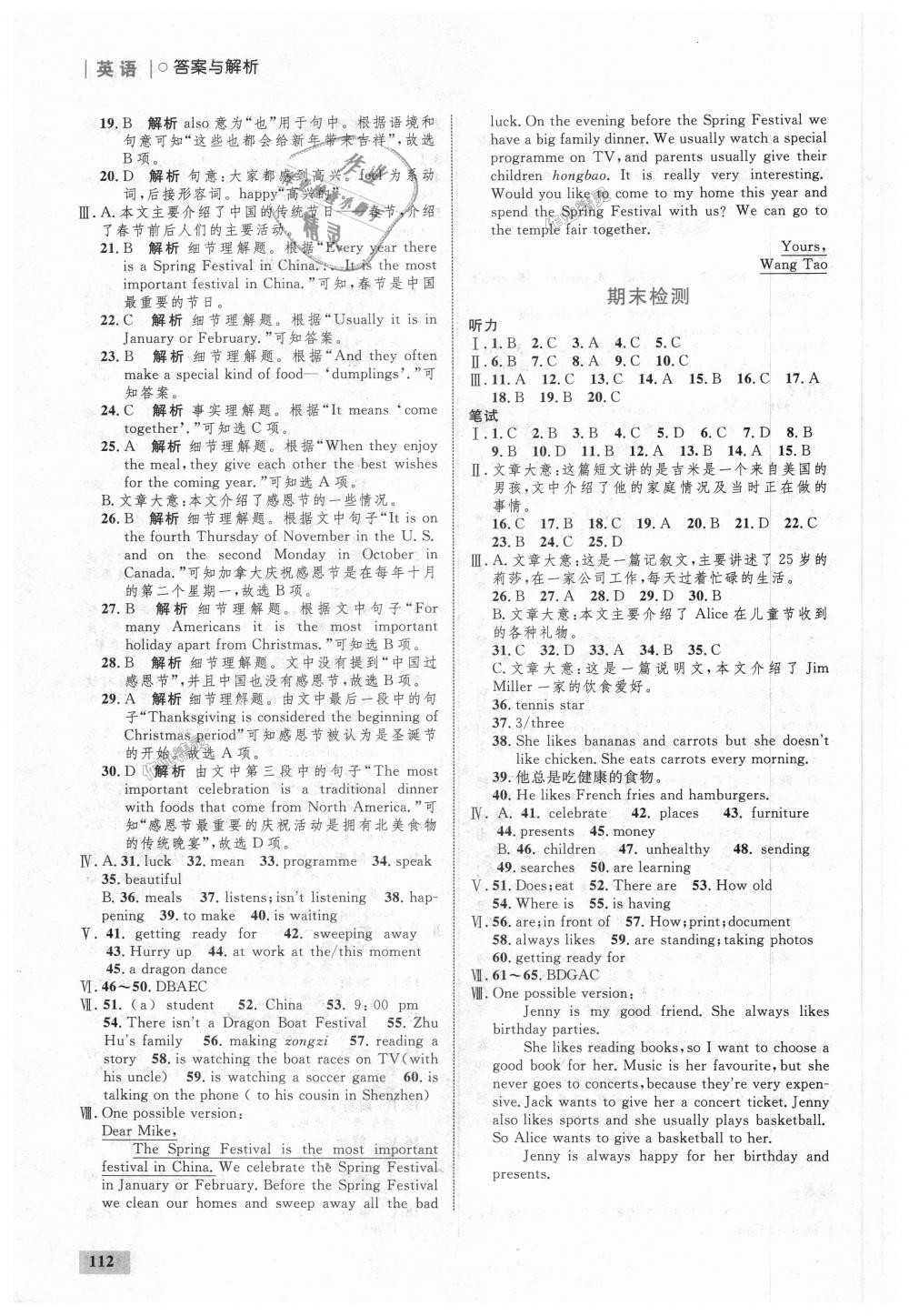 2018年初中同步學考優(yōu)化設計七年級英語上冊外研版 第22頁