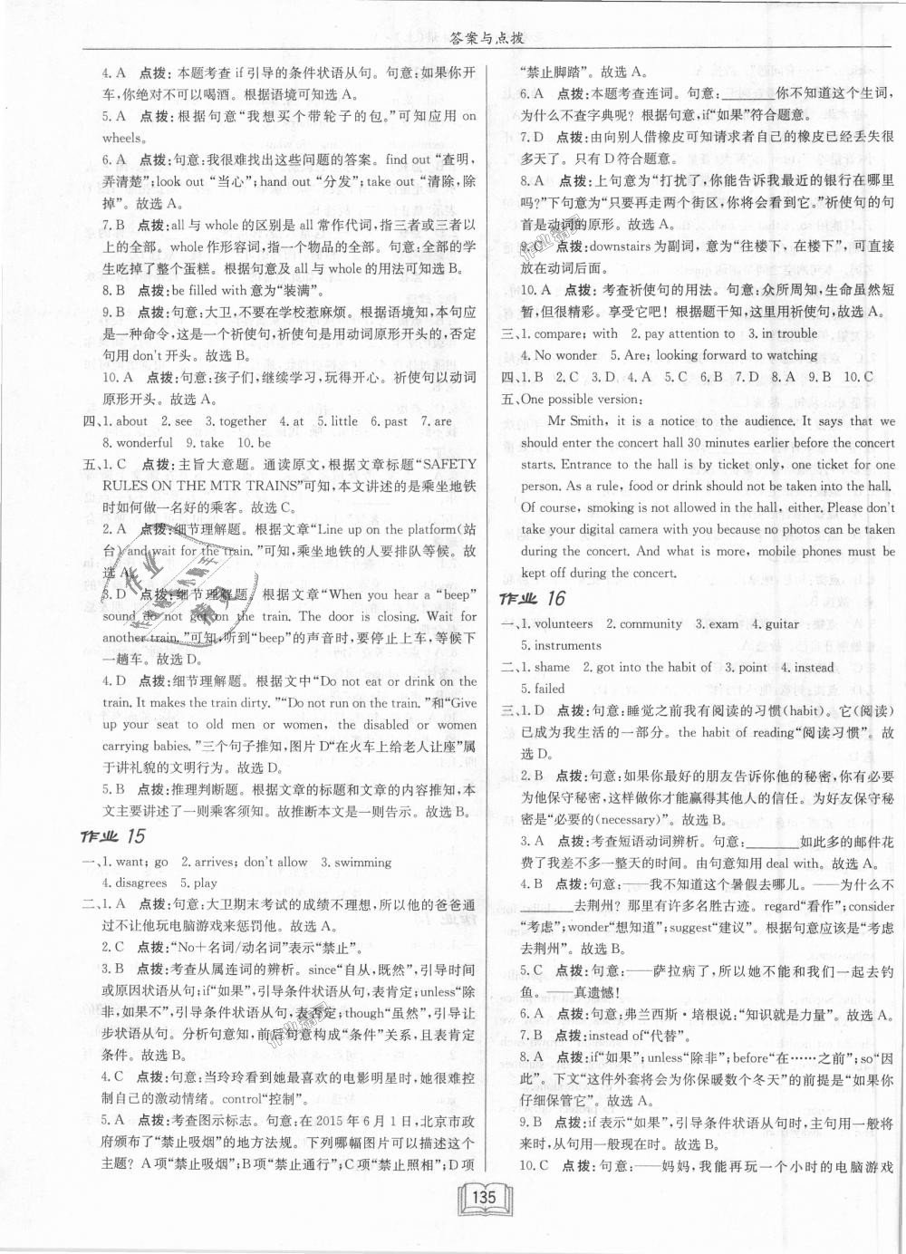 2018年啟東中學(xué)作業(yè)本九年級英語上冊外研版 第7頁