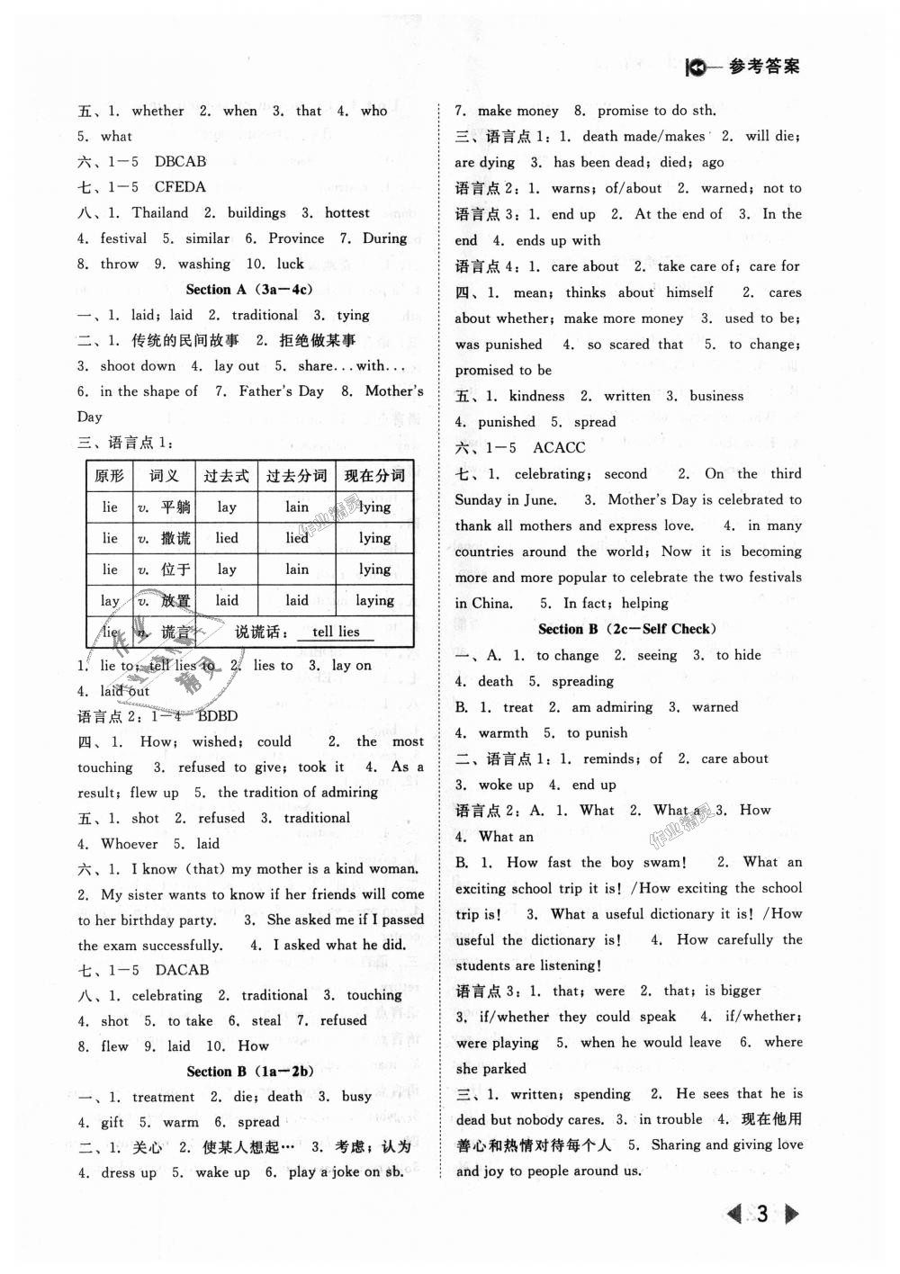 2018年勝券在握打好基礎(chǔ)作業(yè)本九年級英語上冊人教版 第3頁