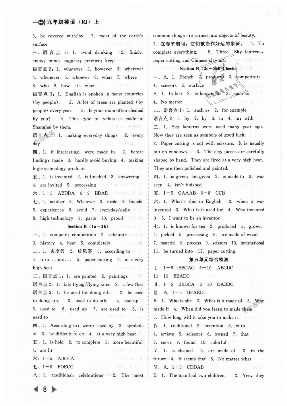 2018年勝券在握打好基礎(chǔ)作業(yè)本九年級英語上冊人教版 第8頁