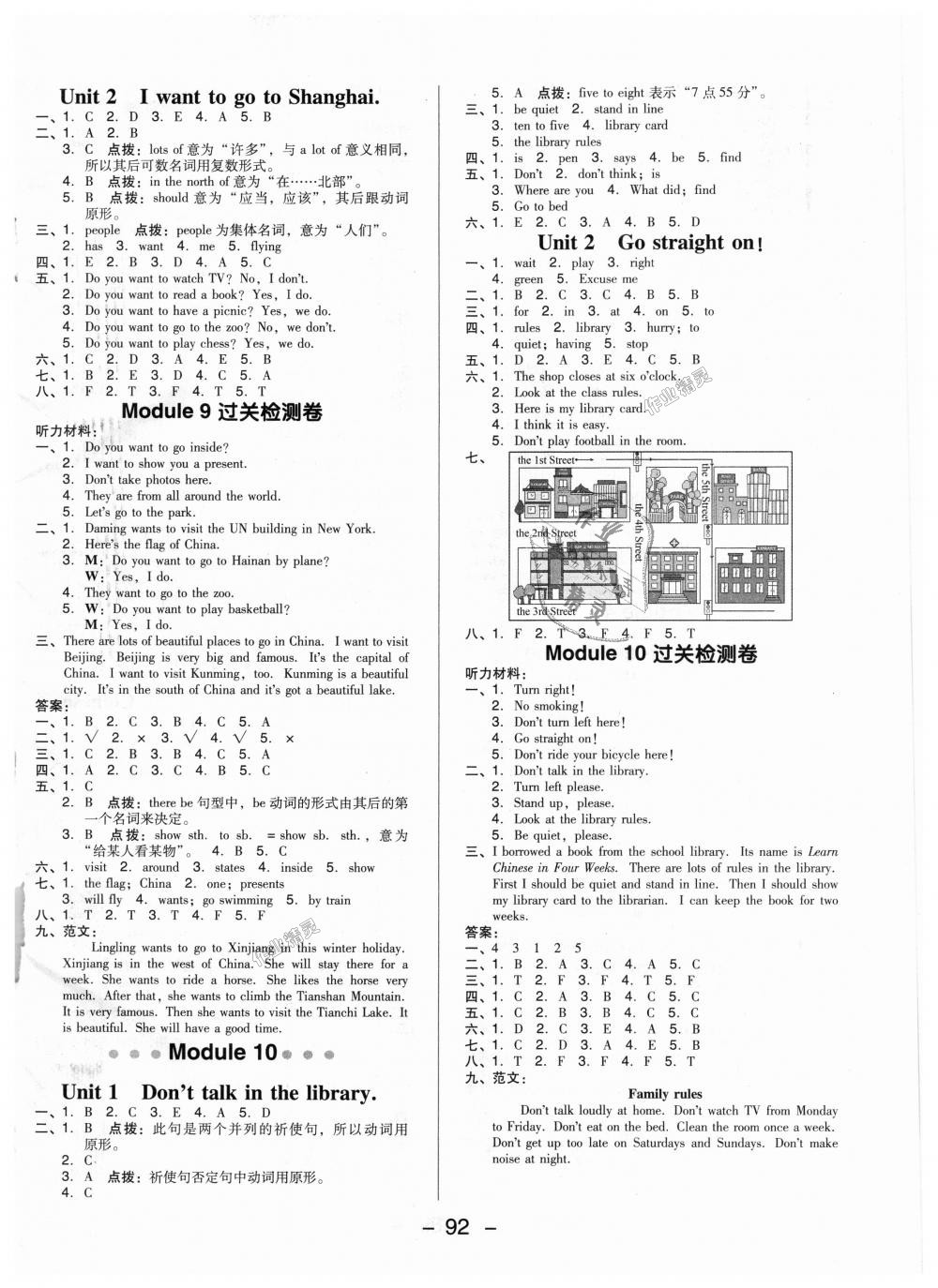 2018年綜合應(yīng)用創(chuàng)新題典中點(diǎn)六年級(jí)英語(yǔ)上冊(cè)外研版三起 第8頁(yè)