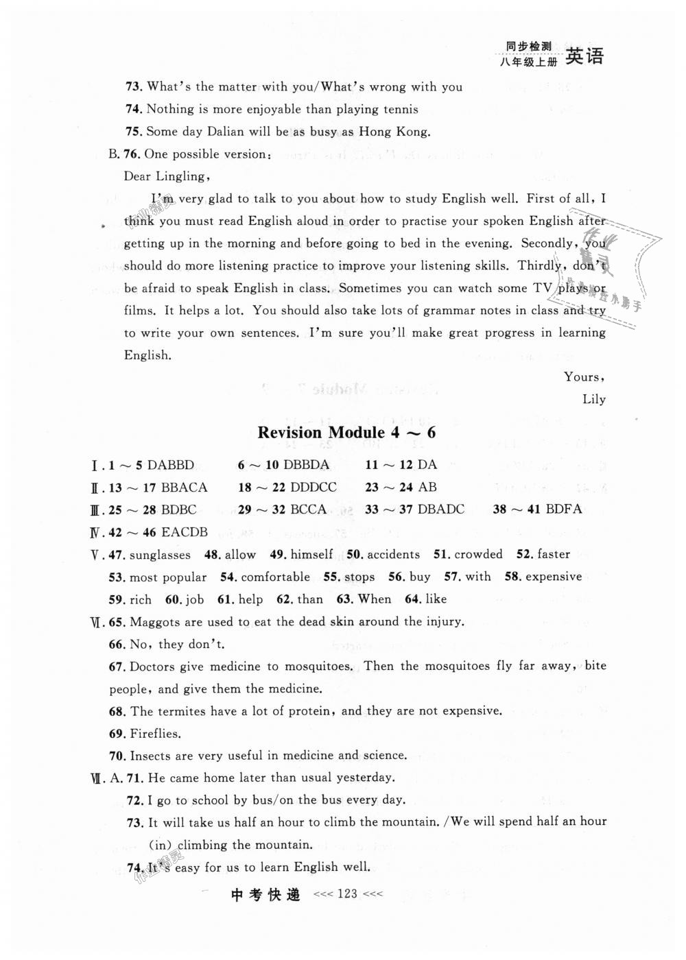 2018年中考快遞同步檢測(cè)八年級(jí)英語(yǔ)上冊(cè)外研版 第27頁(yè)