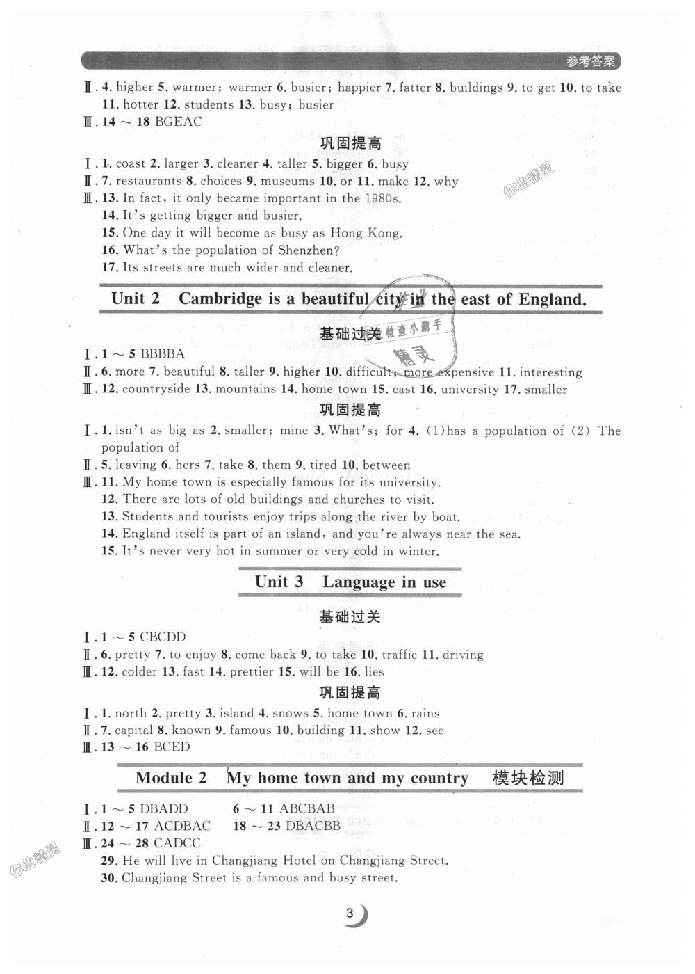 2018年點(diǎn)石成金金牌每課通八年級英語上冊外研版 第3頁