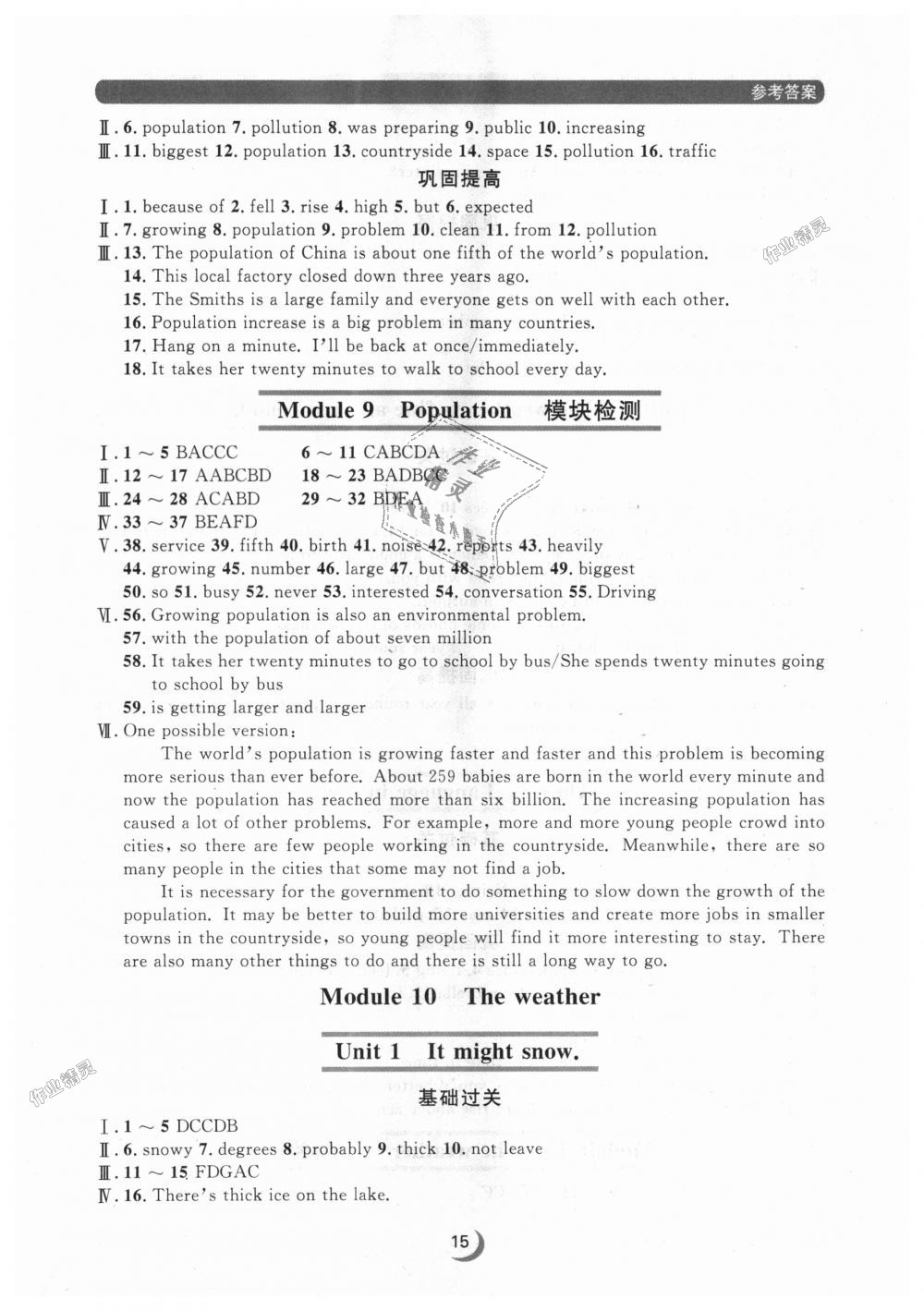 2018年點石成金金牌每課通八年級英語上冊外研版 第15頁