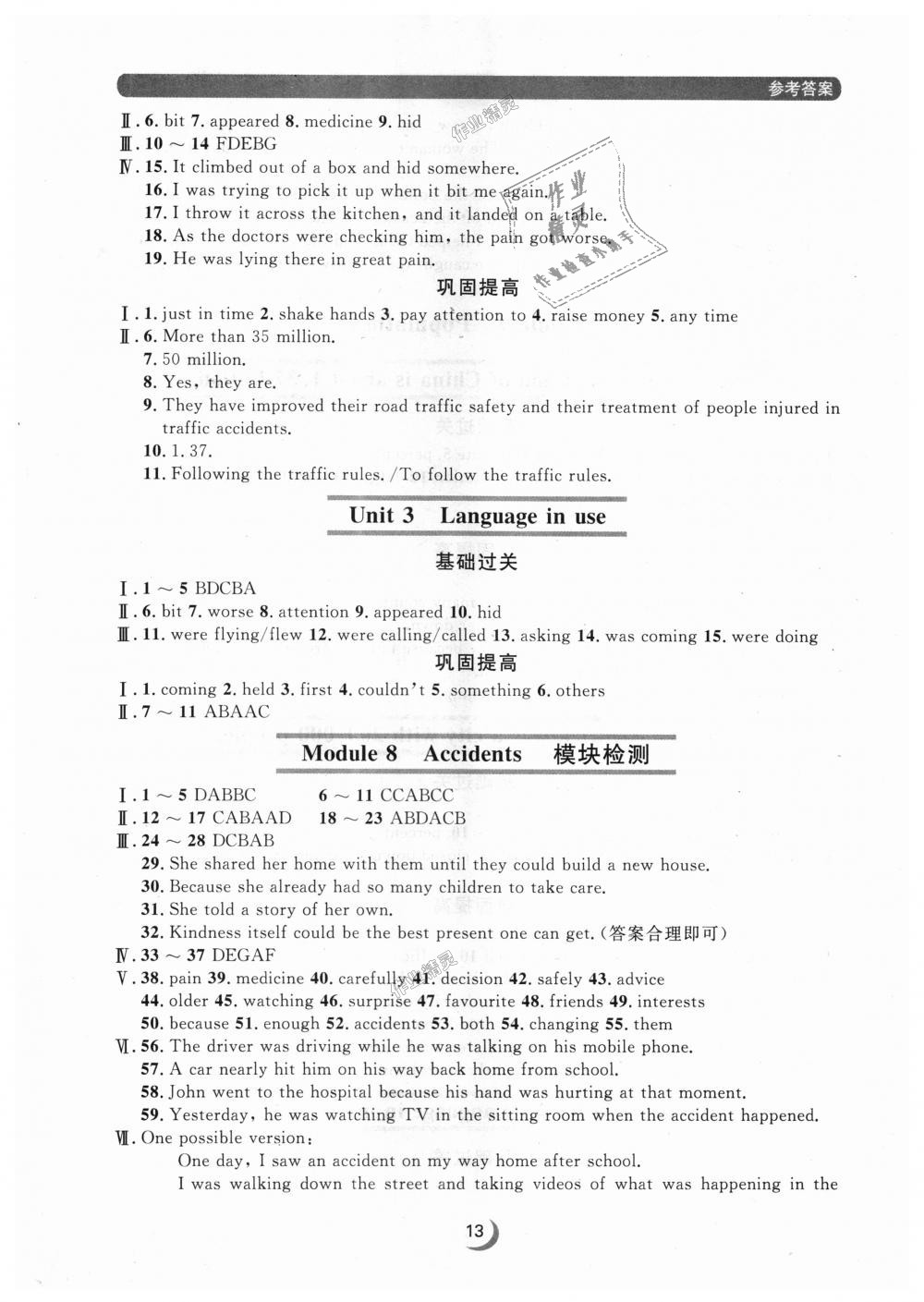 2018年點石成金金牌每課通八年級英語上冊外研版 第13頁