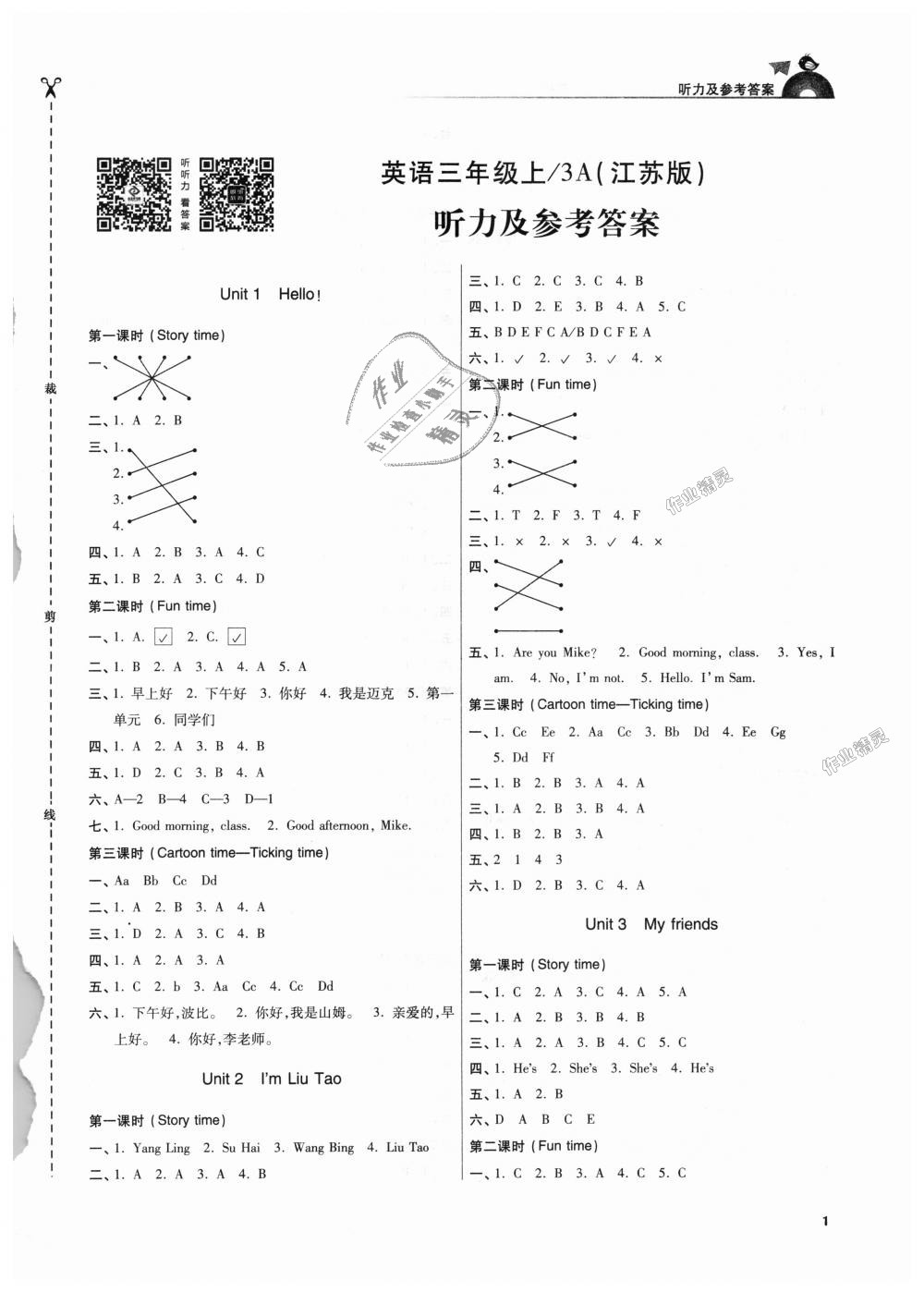 2018年金3练三年级英语上册江苏版 第1页