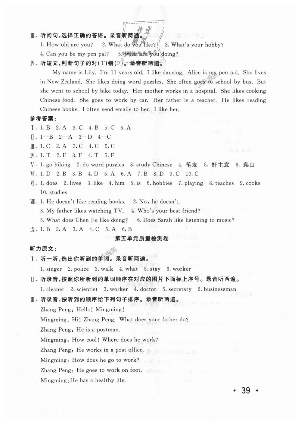 2018年小學(xué)奪冠單元檢測(cè)卷六年級(jí)英語(yǔ)上冊(cè)人教PEP版 第6頁(yè)