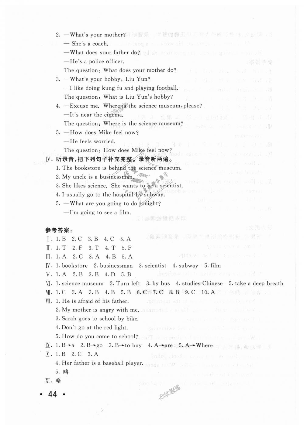 2018年小學(xué)奪冠單元檢測卷六年級英語上冊人教PEP版 第15頁