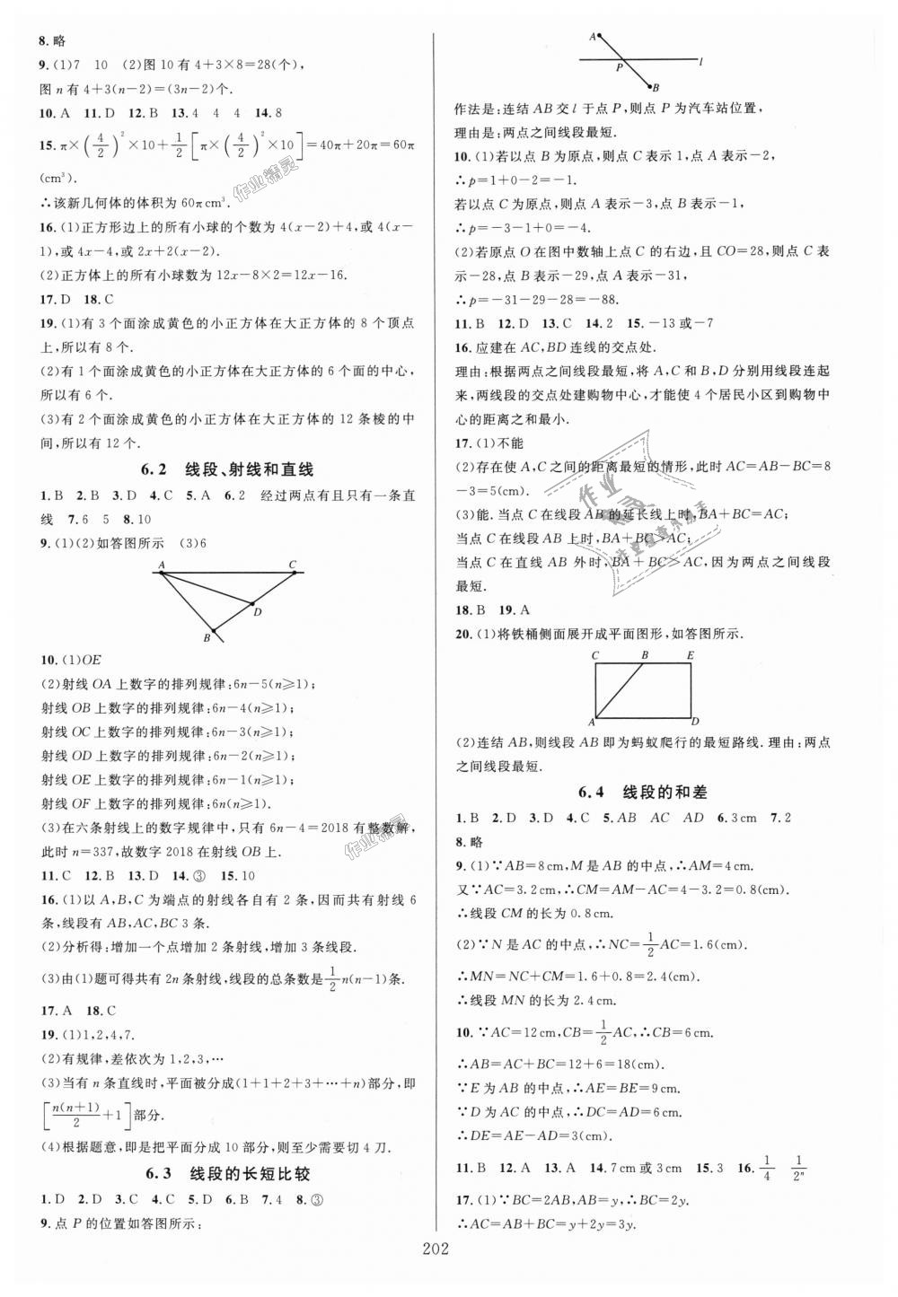 2018年全優(yōu)方案夯實與提高七年級數(shù)學上冊浙教版 第18頁