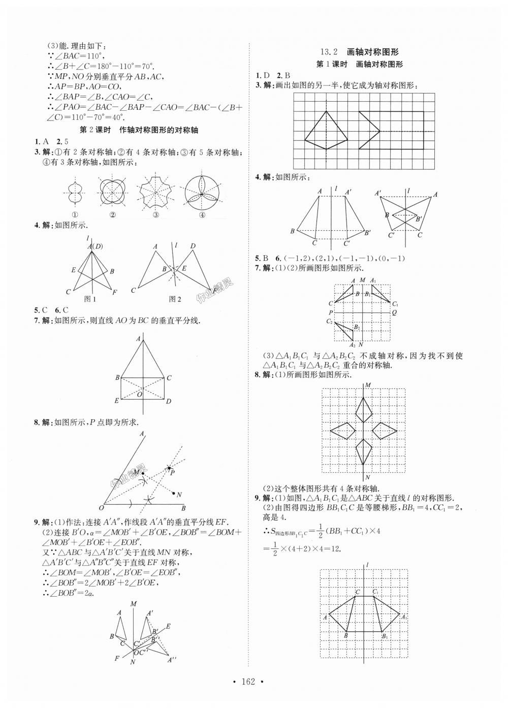 2018年思路教練同步課時作業(yè)八年級數(shù)學上冊人教版 第10頁