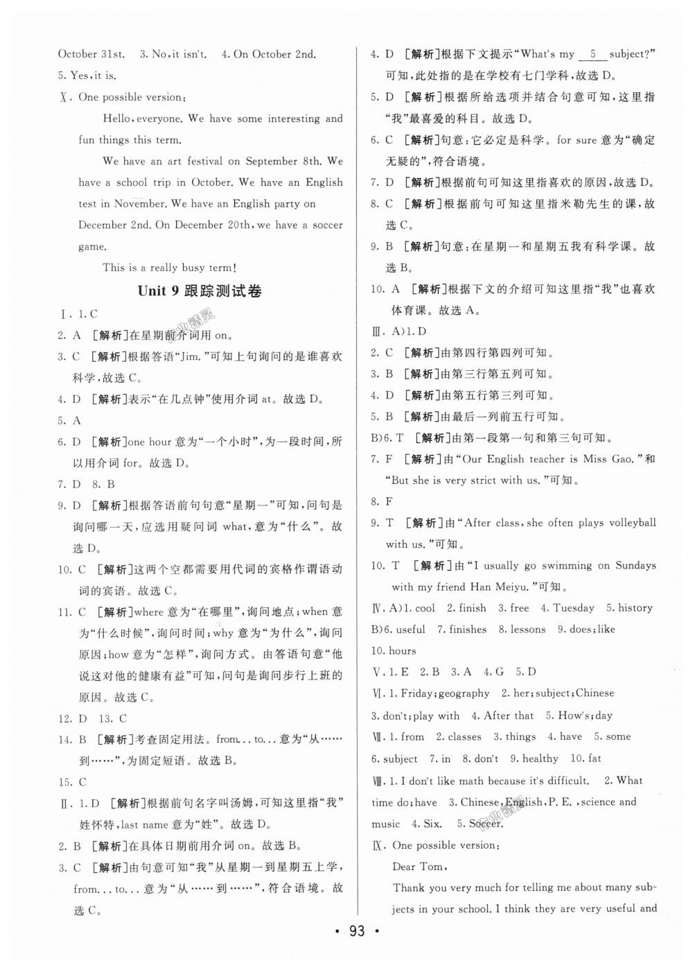 2018年期末考向標(biāo)海淀新編跟蹤突破測試卷七年級英語上冊人教版 第9頁