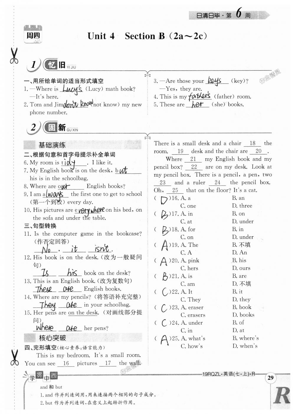 2018年日清周練限時(shí)提升卷七年級(jí)英語上冊(cè)人教版 第29頁