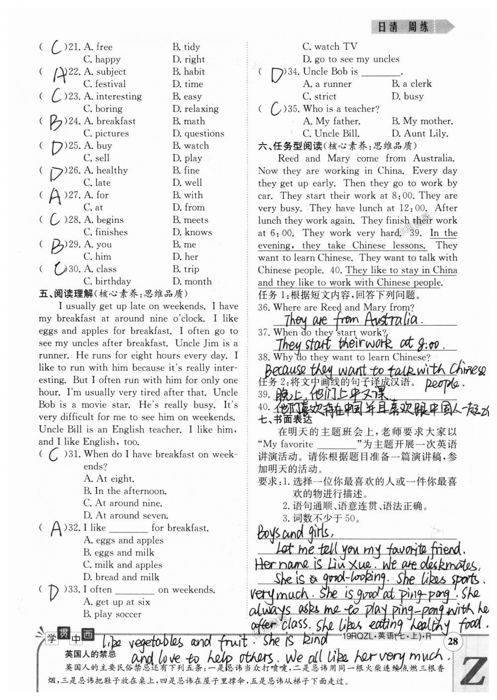 2018年日清周練限時提升卷七年級英語上冊人教版 第98頁