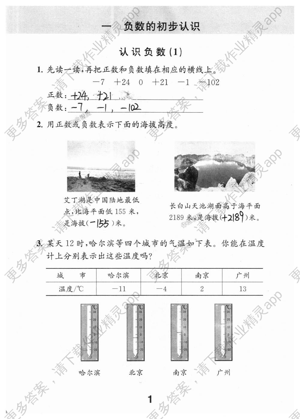 2018年数学补充习题五年级上册苏教版江苏凤凰教育出版社