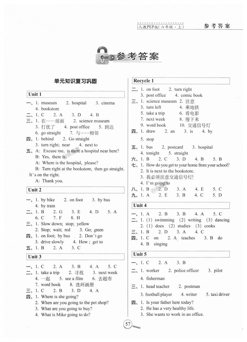 2018年15天巧夺100分六年级英语上册人教PEP版 第1页