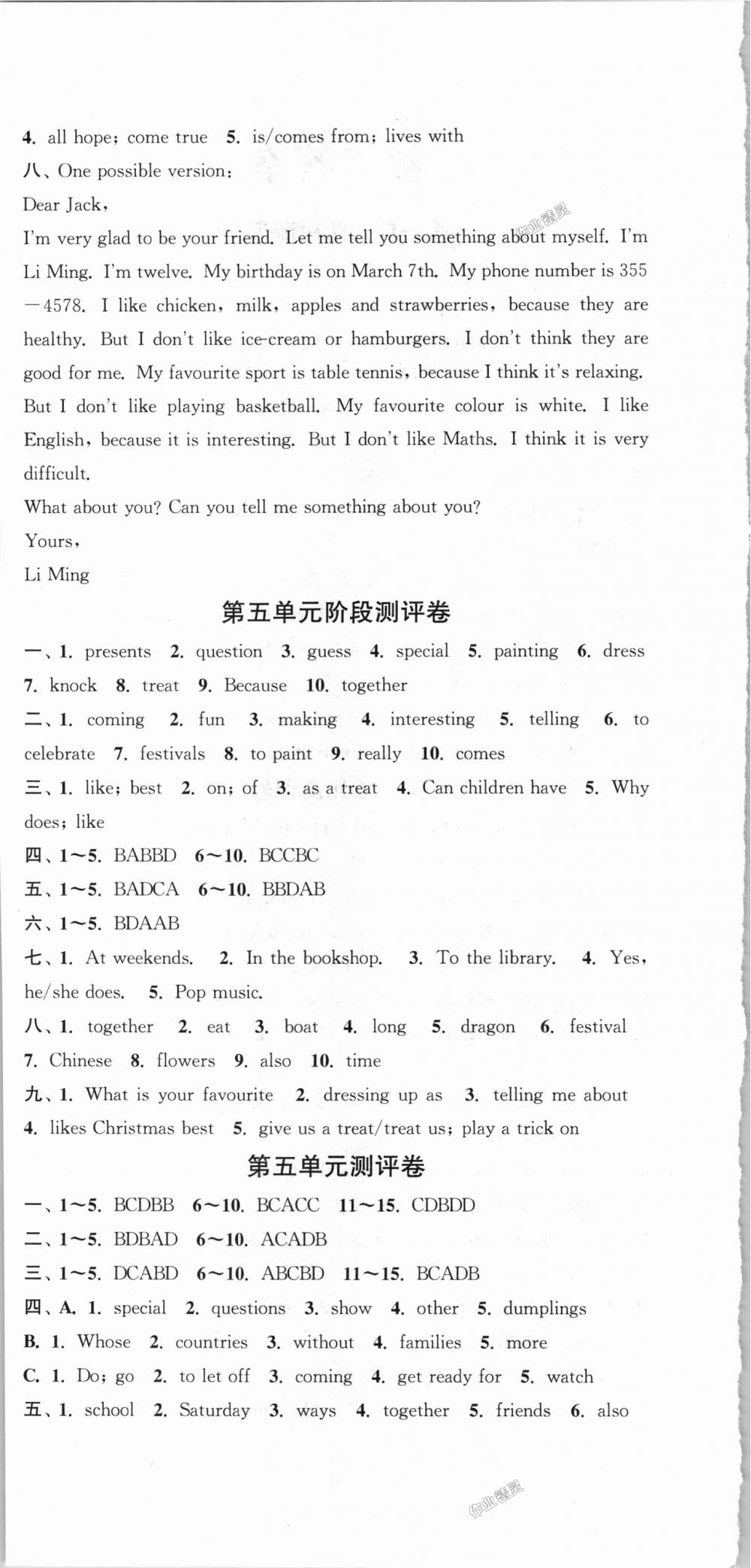 2018年通城學(xué)典初中全程測(cè)評(píng)卷七年級(jí)英語上冊(cè)譯林版 第6頁