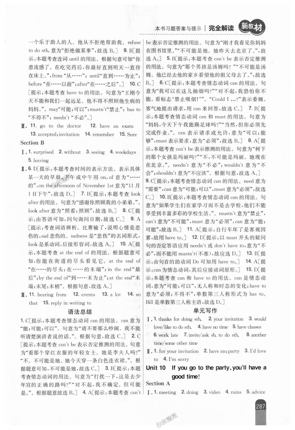 2018年新教材完全解讀八年級(jí)英語上冊(cè)人教版 第8頁