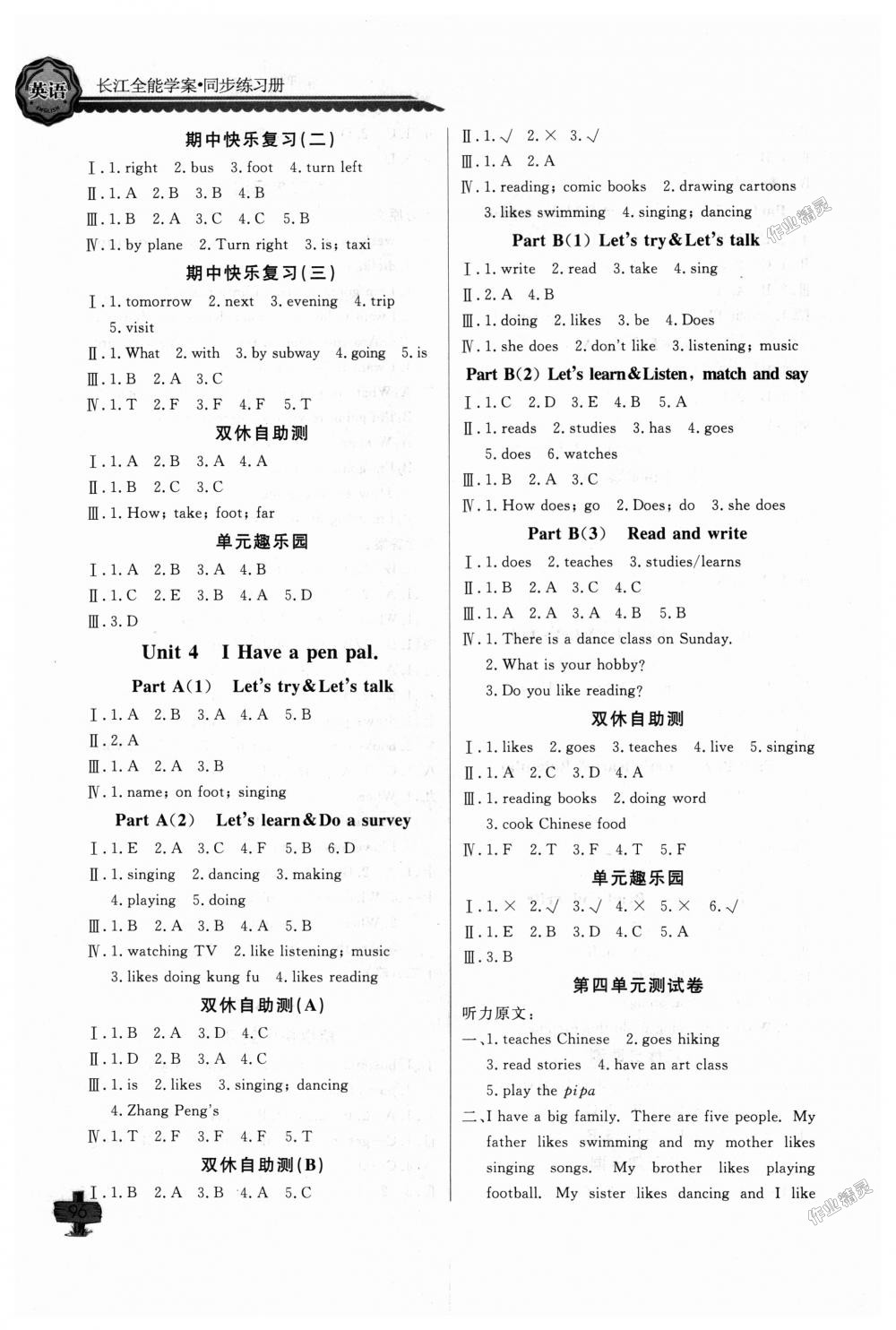 2018年长江全能学案同步练习册六年级英语上册人教PEP版 第4页