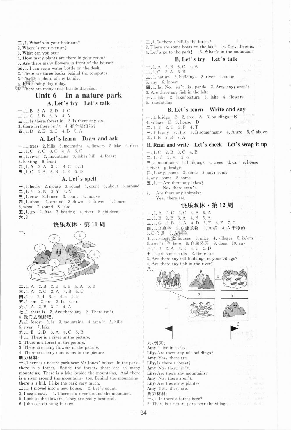 2018年阳光计划第一步全效训练达标方案五年级英语上册人教版 第6页