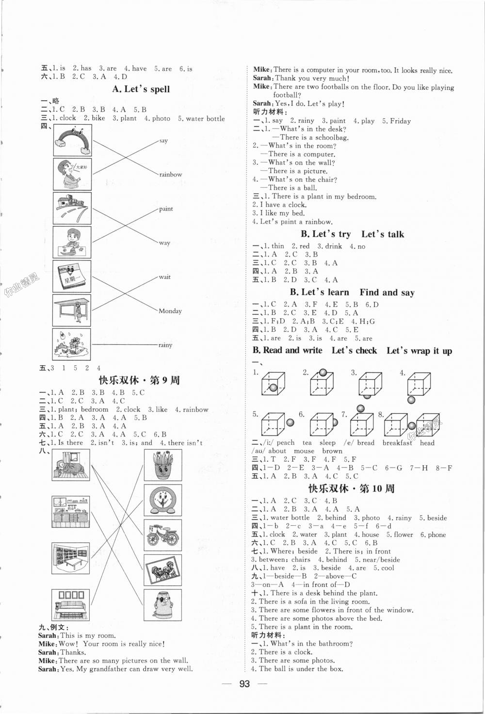 2018年陽光計(jì)劃第一步全效訓(xùn)練達(dá)標(biāo)方案五年級英語上冊人教版 第5頁