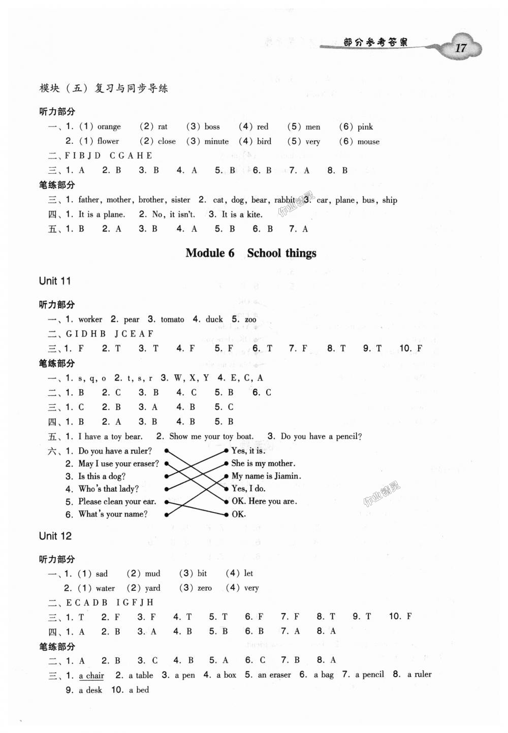 2018年小學(xué)英語雙基同步導(dǎo)學(xué)導(dǎo)練三年級上冊廣州版 第6頁