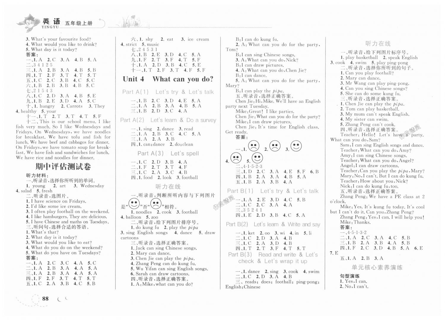 2018年小学同步学考优化设计小超人作业本五年级英语上册人教PEP版 第4页