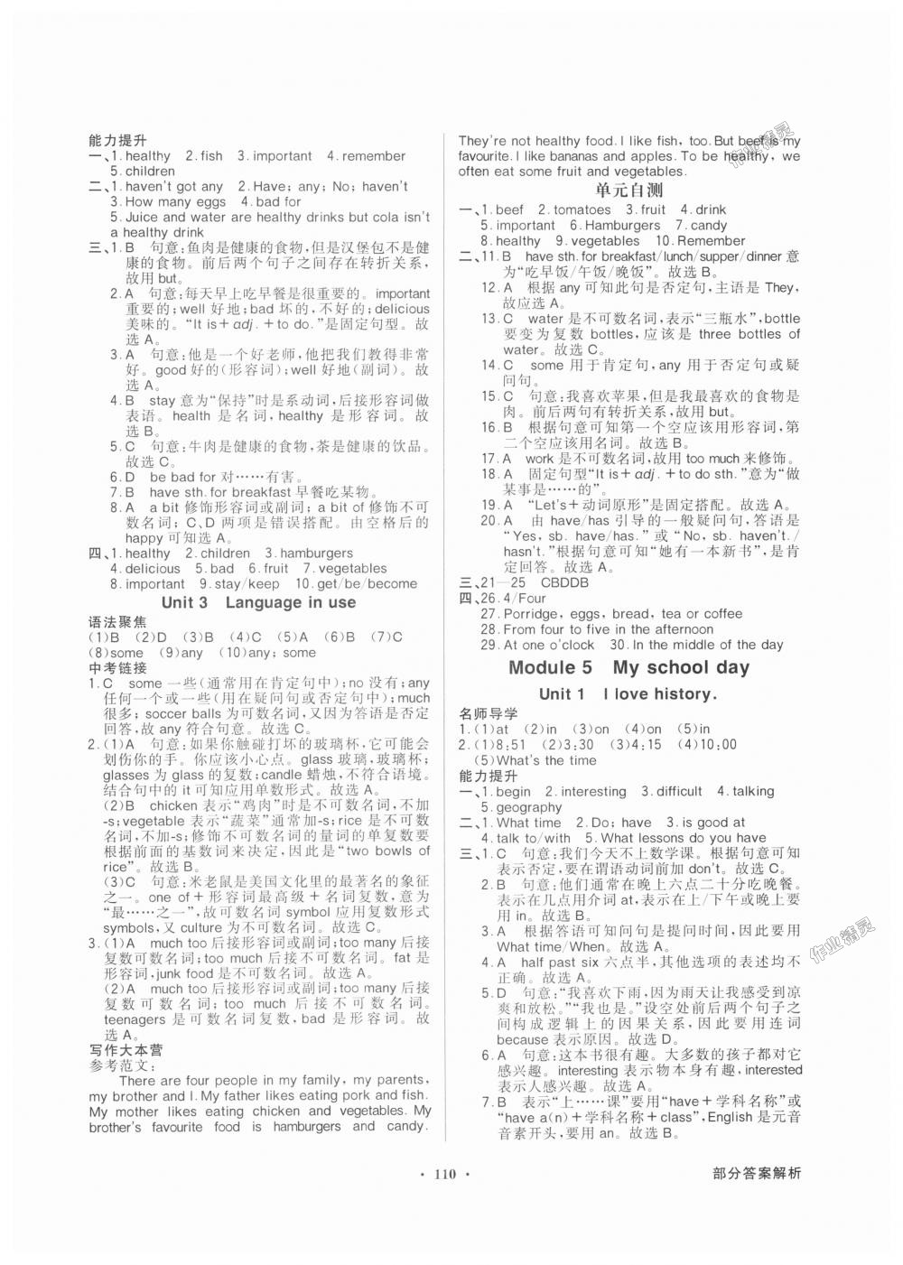 2018年同步导学与优化训练七年级英语上册外研版答案精英家教网