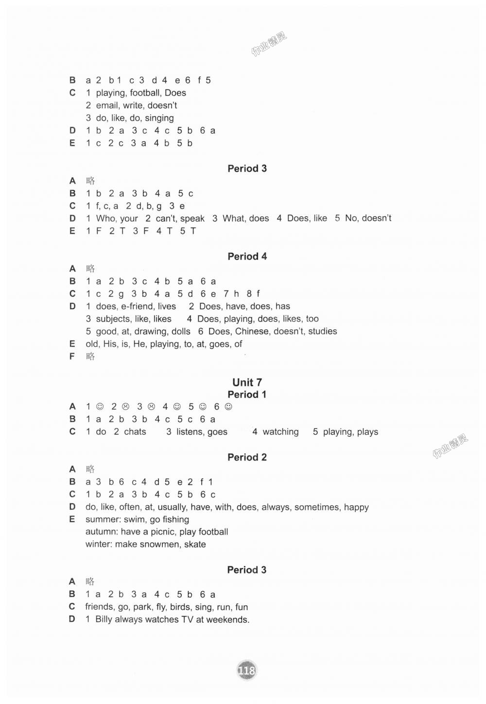 2018年課課練小學(xué)英語(yǔ)五年級(jí)上冊(cè)譯林版 第5頁(yè)