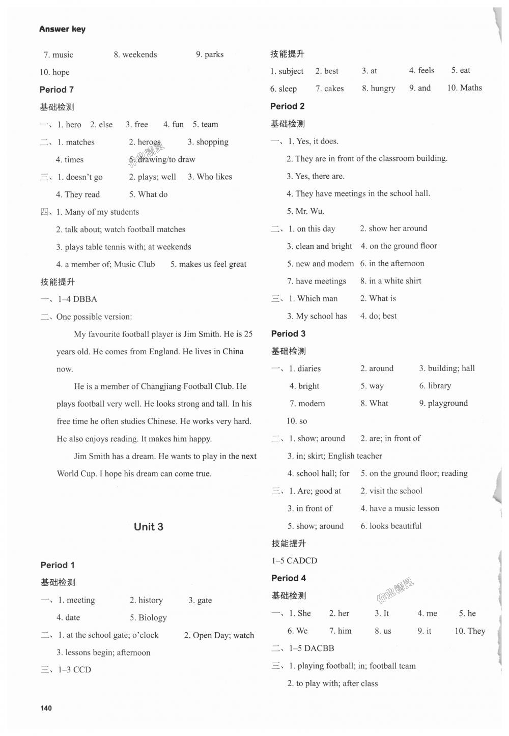 2018年課課練初中英語七年級上冊譯林版 第4頁