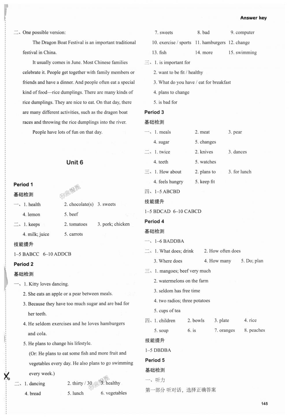 2018年課課練初中英語(yǔ)七年級(jí)上冊(cè)譯林版 第9頁(yè)