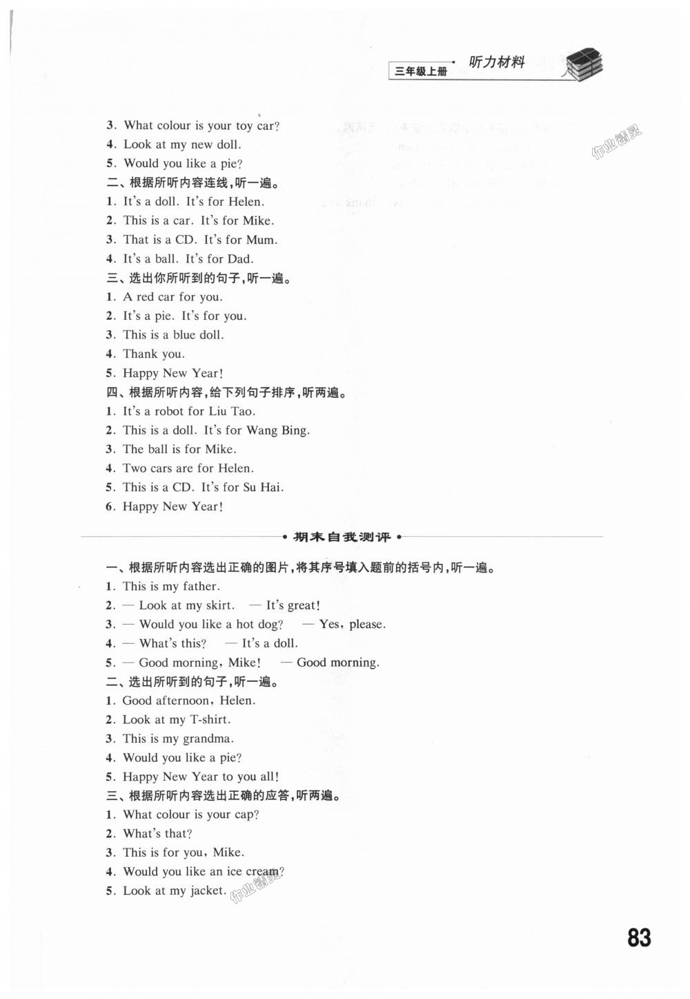 2018年同步練習(xí)三年級英語上冊譯林版江蘇鳳凰科學(xué)技術(shù)出版社 第19頁