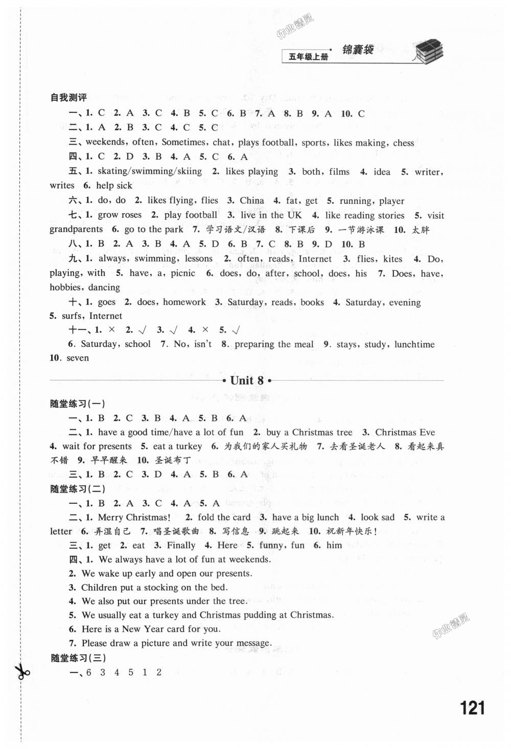 2018年同步練習(xí)五年級英語上冊譯林版江蘇鳳凰科學(xué)技術(shù)出版社 第9頁