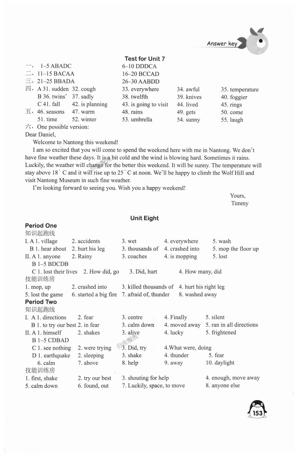 2018年學習與評價八年級英語上冊譯林版江蘇鳳凰教育出版社 第17頁