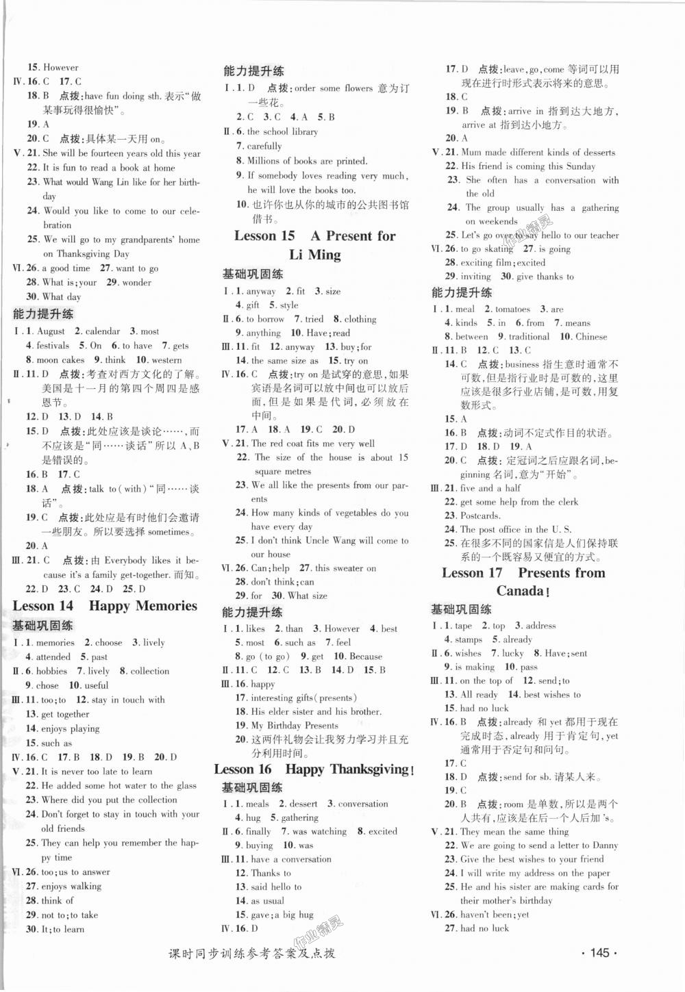 2018年點(diǎn)撥訓(xùn)練八年級英語上冊冀教版 第4頁